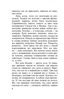 Николай Леонов: Снежный киллер