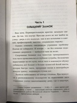 Сергей Бортников: По ложному следу