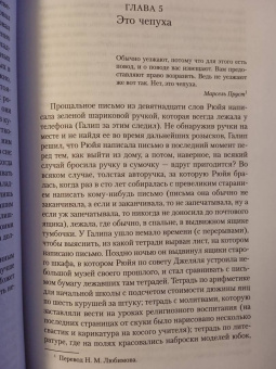 Орхан Памук: Черная книга