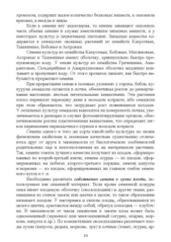 Вера Губанова: Овощеводство. Практикум. Учебное пособие для СПО