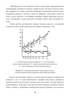 Ладенко, Давыдов: Потребители электроэнергии в нефтегазовой и горнодобывающей промышленности