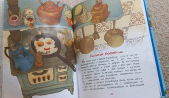 Марина Потоцкая: Медвежонок и облака. Рассказы и сказки