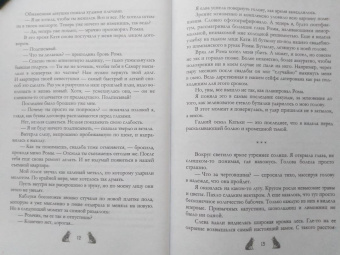Сильвия Лайм: Академия Арктур. Невеста Волка