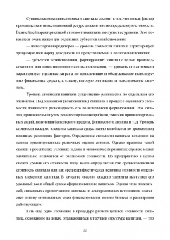 Сергей Каледин: Финансовый менеджмент. Расчет, моделирование и планирование финансовых показателей. Учебное пособие