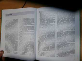 Ткачева, Пожиленков, Лунькин: Техническое обслуживание и ремонт электрооборудования. Слесарь-электрик. Учебное пособие