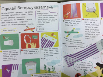 Изабель Томас: Ветер