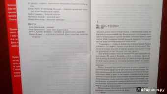 Дэвид Хьюсон: Убийство - 2