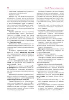 Палевская, Короткевич: Эндоскопия желудочно-кишечного тракта