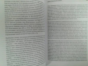Лев Выготский: Психология искусства