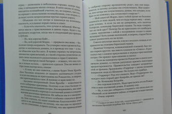 Серебряная метель. Большая книга рождественских произведений