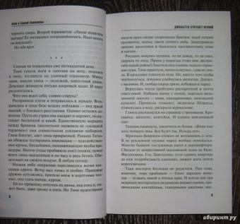 Литвинова, Литвинов: Джульетта стреляет первой