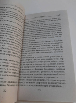 Татьяна Алюшина: Белоснежный роман