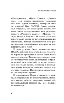 Вадим Тихомиров: Психология лентяя