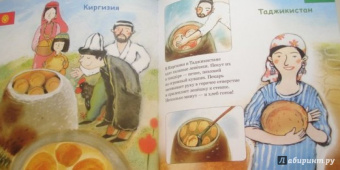 Инна Карпова: Пекарь