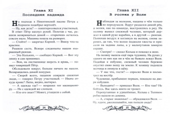 Серегей Ржецкий: Воля. Повести и рассказы учителя, любителя природы и рыбалки из п. Победа Хабаровской земли