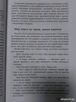 Пиз, Пиз: Новый язык телодвижений