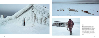 Леонид Круглов: Архипелаги Арктики. Панорам высоких широт