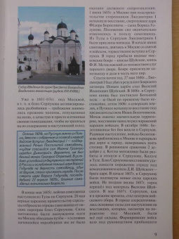 Серпухов. Достопримечательности. Путеводитель по городу