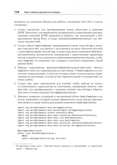 Марк Хеклер: Spring Boot по-быстрому