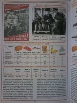 Сергей Полонский: 8 Великих битв 1941-1945. 75-летию Великой Победы