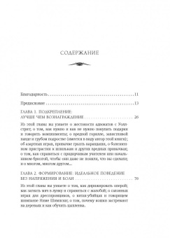 Карен Прайор: Не рычите на собаку! Книга о дрессировке людей, животных и самого себя