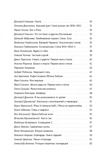 Лев Оборин: Книга отзывов и предисловий