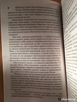 Чарльз Диккенс: Дэвид Копперфилд