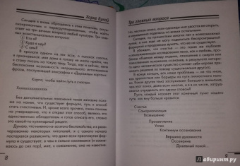 Хорхе Букай: Три главных вопроса
