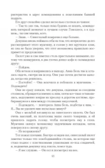 Екатерина Каблукова: Космический вид на жительство