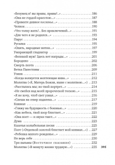 Михаил Лермонтов: Смерть поэта