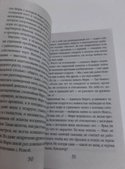 Марина Крамер: Танго под прицелом