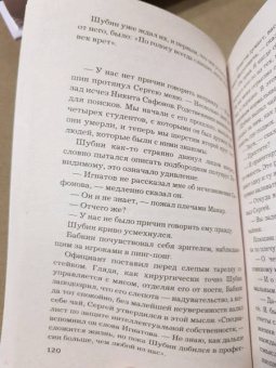 Елена Михалкова: Человек из дома напротив