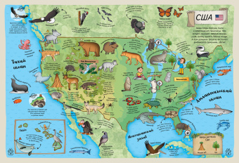 Паола Гримальди: Гигантский атлас животных мира