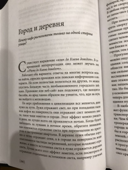 Тристан Гули: Компас внутри. Как не заблудиться в лесу, выследить животных, предсказать погоду