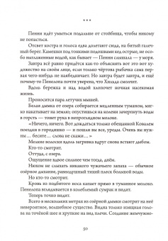 Валера Дрифтвуд: Осьмушка