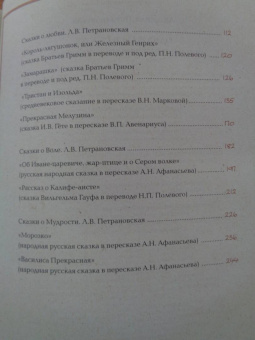 Людмила Петрановская: Однажды в сказке. Читаем и развиваемся с психологом