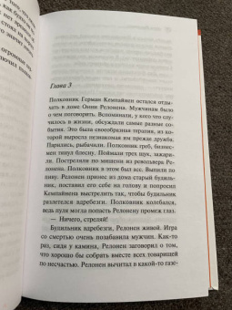 Арто Паасилинна: Очаровательное массовое самоубийство