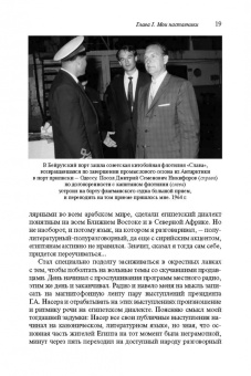 Василий Колотуша: Без грифа секретности, или Байки старого толмача