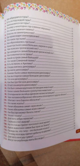 Тамара Скиба: Книга-подарок для маленьких любознашек. Детская энциклопедия