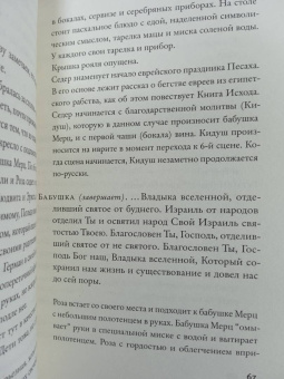 Том Стоппард: Леопольдштадт