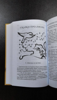 Сказки Шотландии