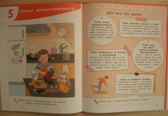 Барбара Арройо: Настольная книга ученика начальной школы. 100 игр и заданий для развития 100 % концентрации внимания