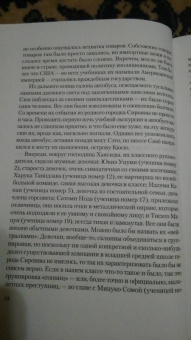 Косюн Таками: Королевская Битва