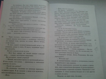 Ольга Вечная: Доверься