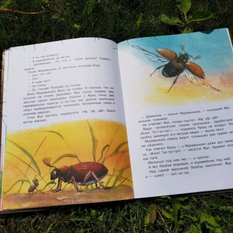 Виталий Бианки: Сказки