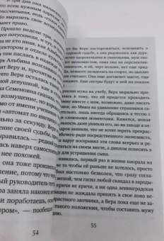 Мария Воронова: Кадры решают все