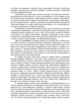 Виктор Савельев: Растениеводство. Учебное пособие для СПО