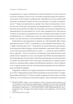 Николай Дмитрик: История и теория приватности
