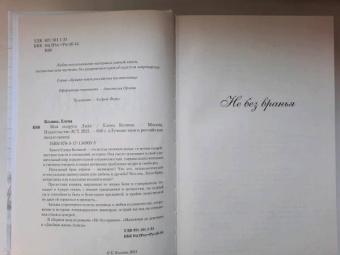 Елена Колина: Моя подруга Лиля