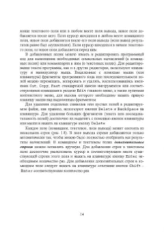 Ольга Ревинская: Символьные вычисления в MatLab. Учебное пособие